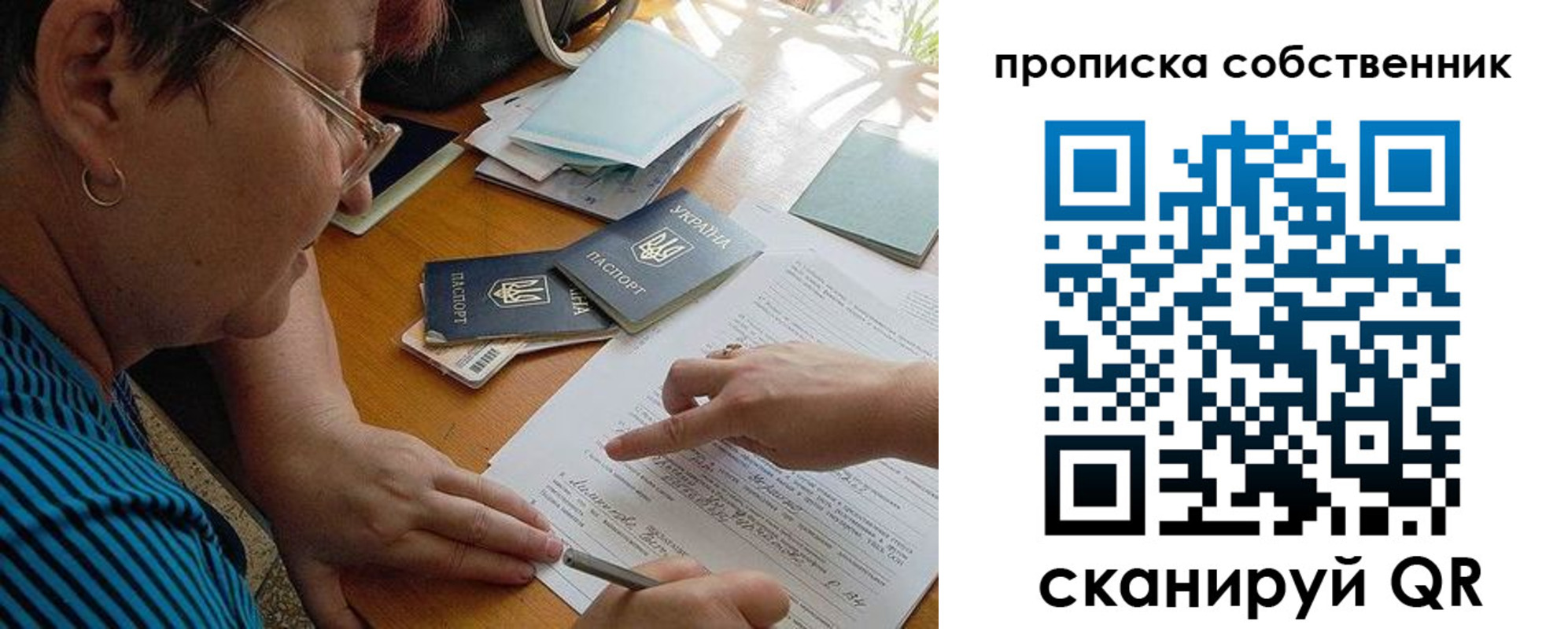 регистрация для школы в Санкт-Петербурге