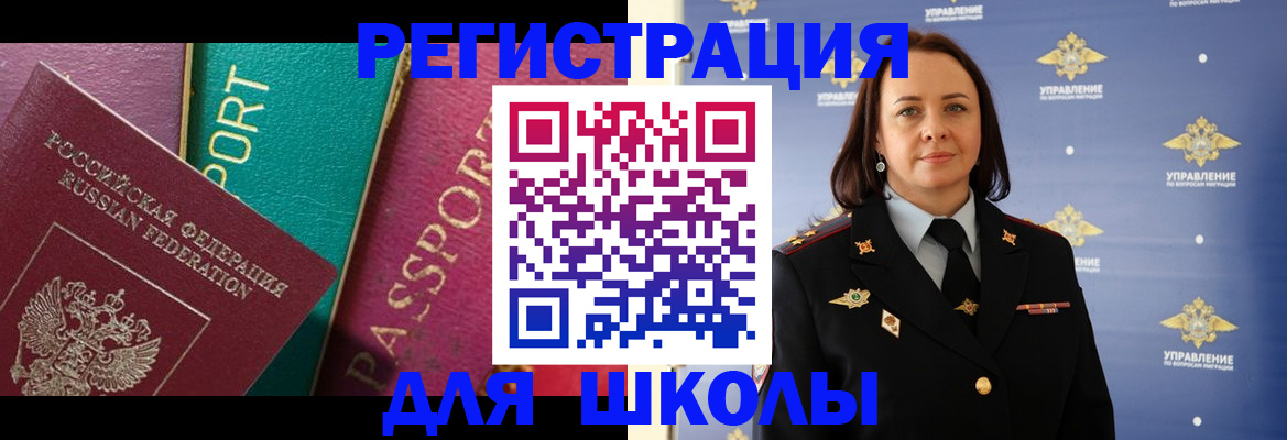 временная регистрация купить в Санкт-Петербурге