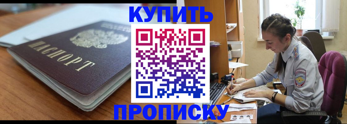 временная регистрация недорого в Санкт-Петербурге