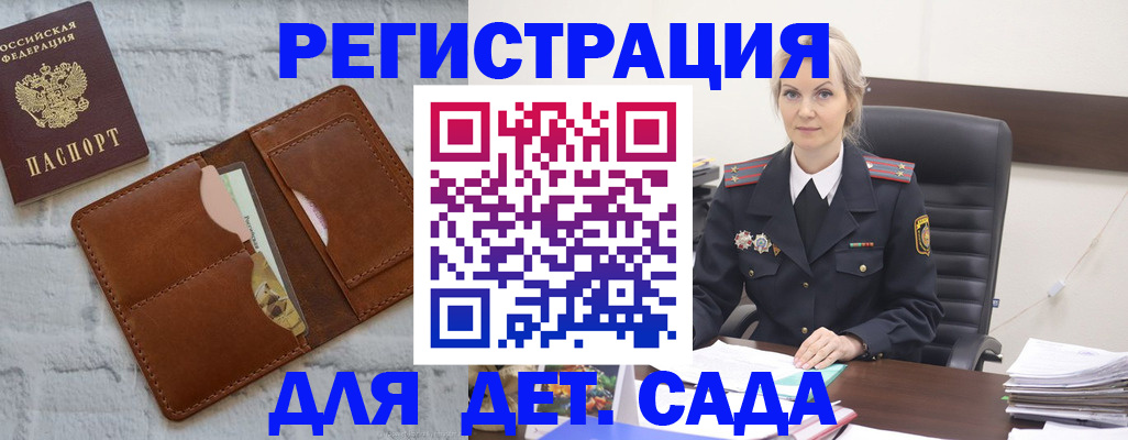 временная регистрация недорого в Санкт-Петербурге