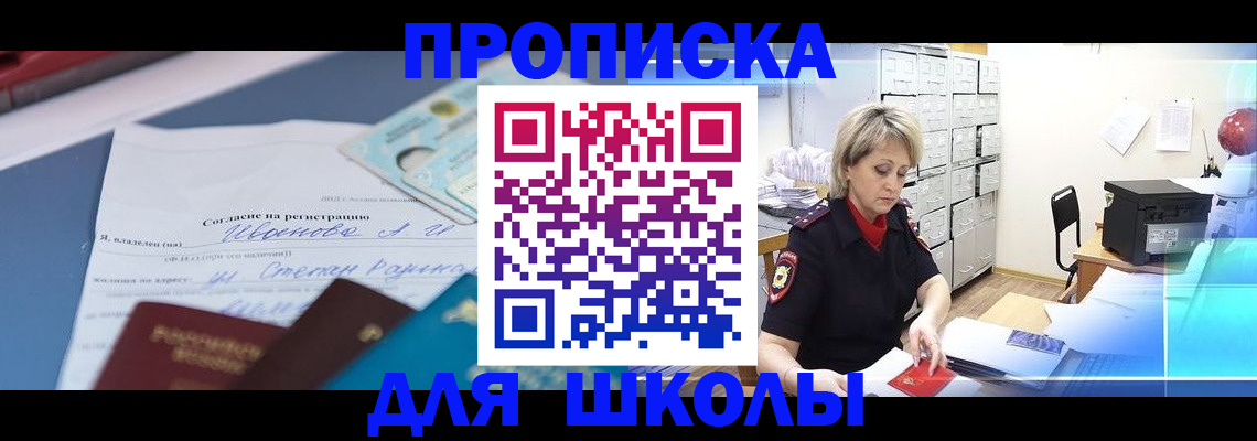 временная регистрация собственник в Санкт-Петербурге