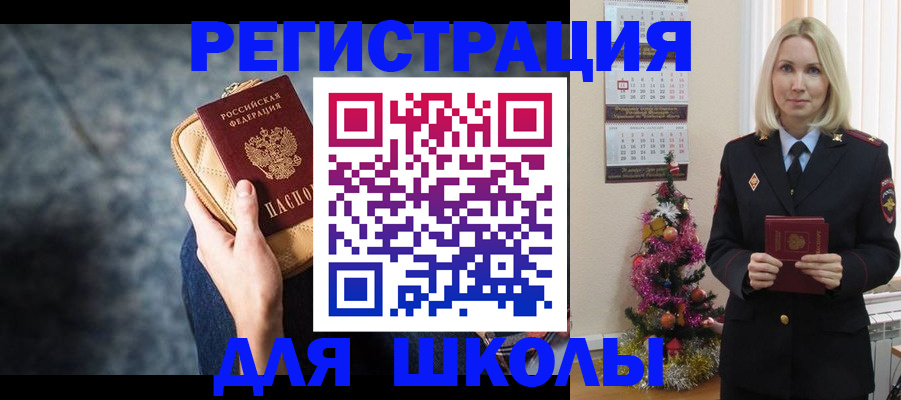 купить прописку в Санкт-Петербурге